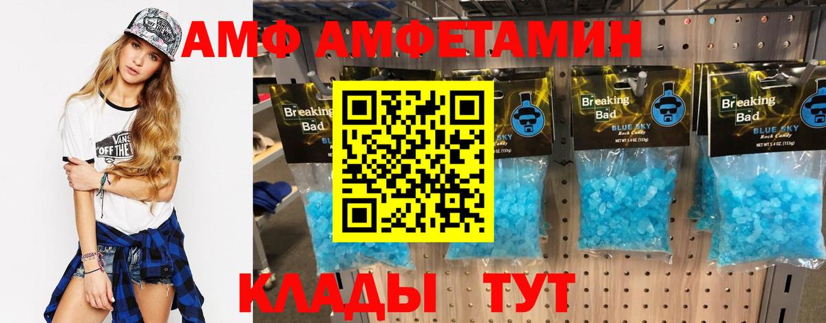 АМФ Розовый Михайловск