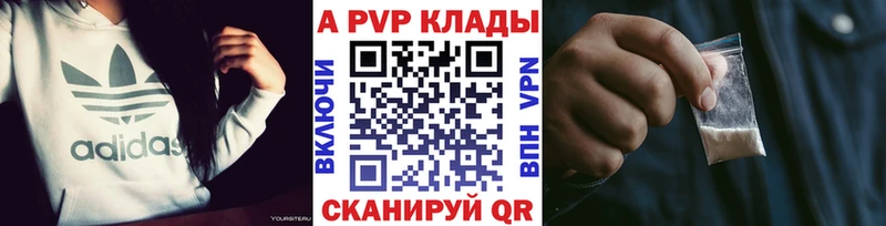 Альфа ПВП СК  хочу наркоту  Михайловск 
