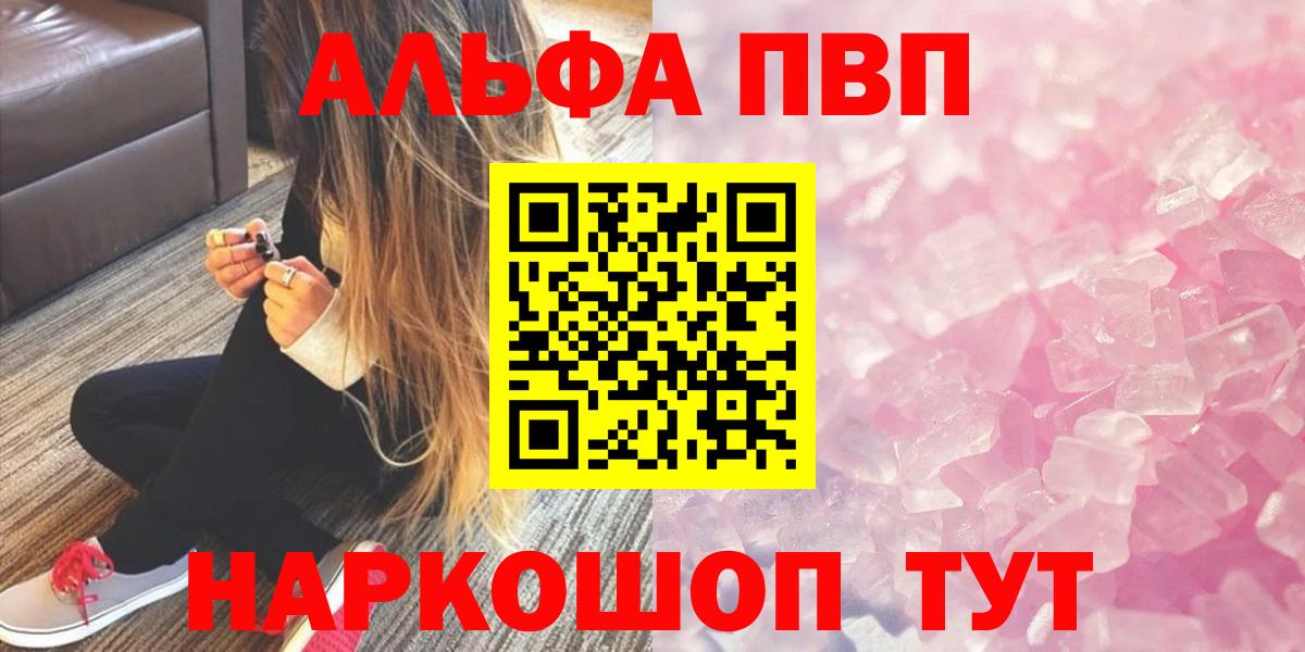 A PVP крисы CK  APVP VHQ  Вход с VPN  Михайловск 