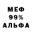 Метамфетамин мет Inna Chaus