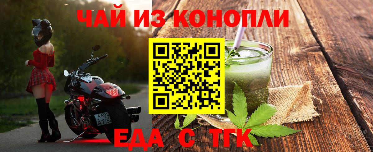 Cannafood марихуана Михайловск