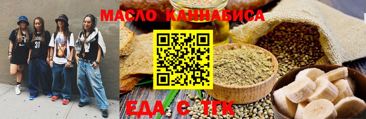 Cannafood марихуана  Вход с VPN  Михайловск 