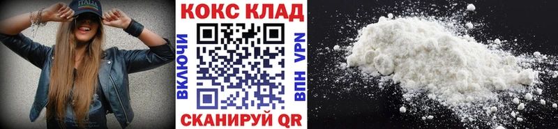 Кокаин 97%  как найти   Михайловск 