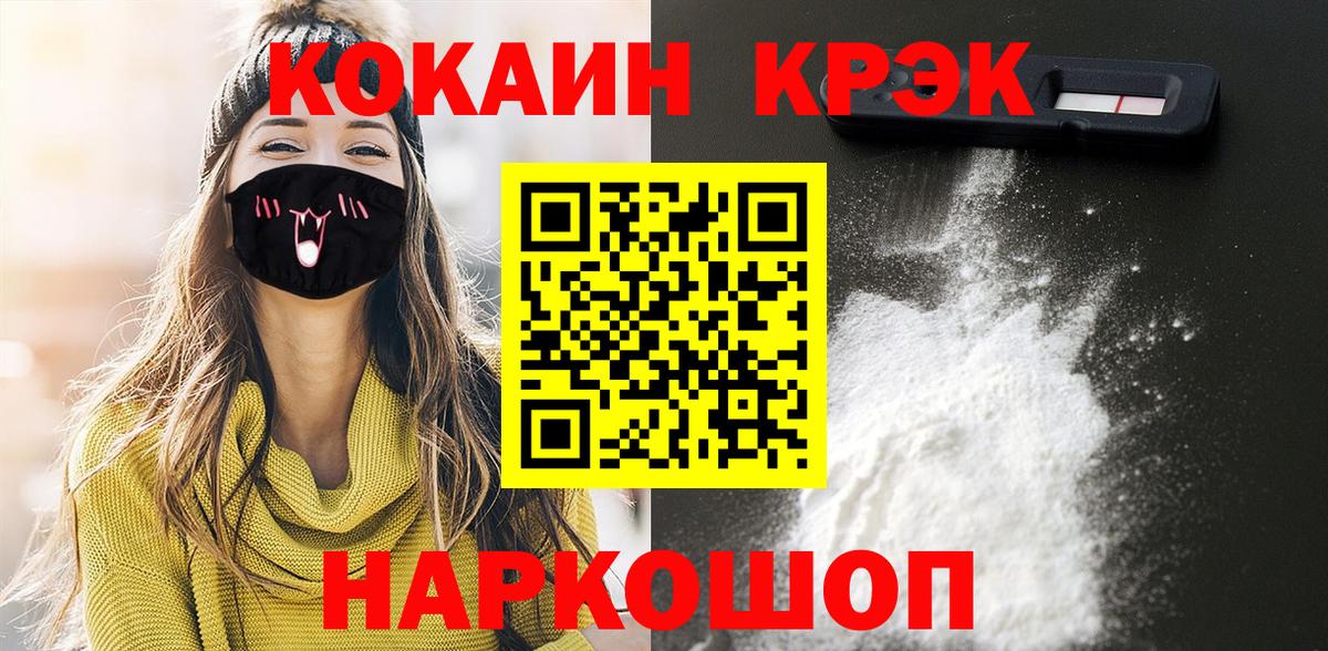 COCAIN Columbia  Cocaine  Михайловск  Вход с VPN  COCAIN Боливия 