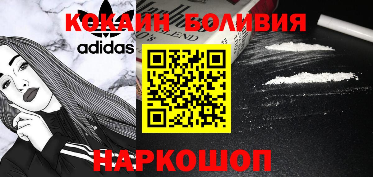 COCAIN Перу Михайловск