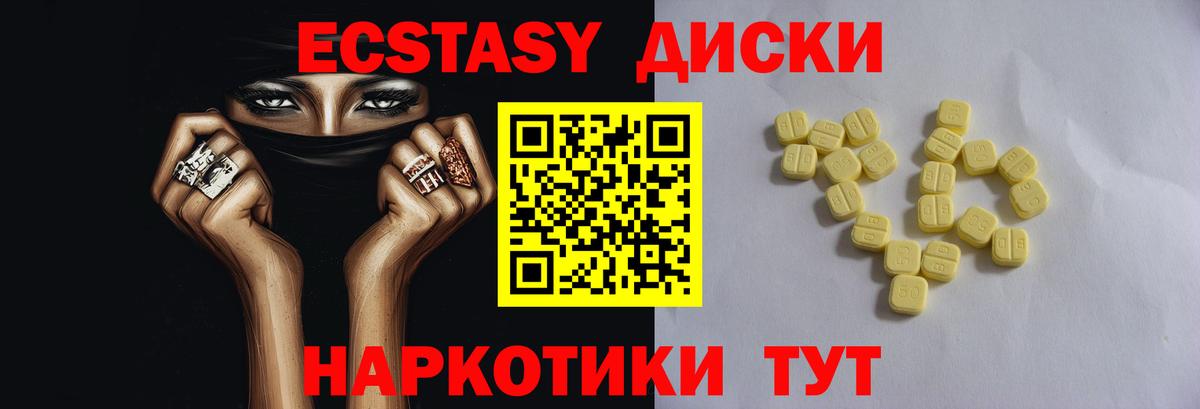 Экстази DUBAI  Ecstasy Cube  Экстази  Михайловск  Вход с VPN 