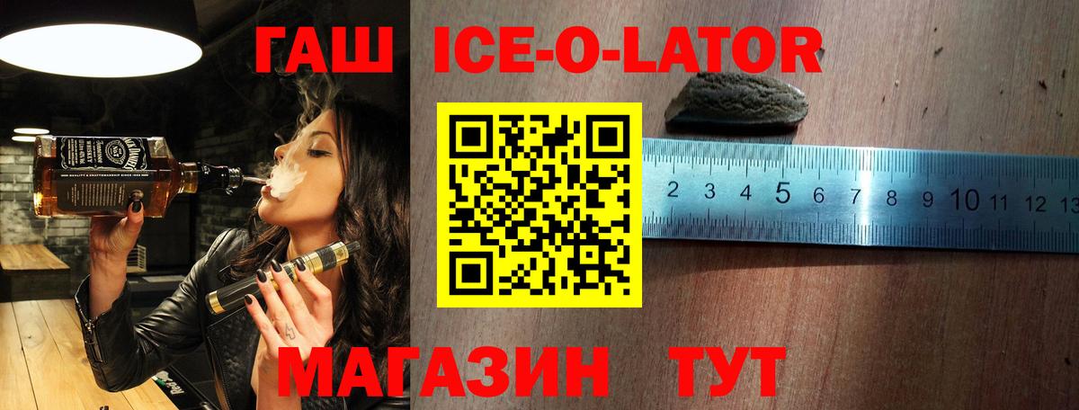 ГАШИШ гашик Михайловск