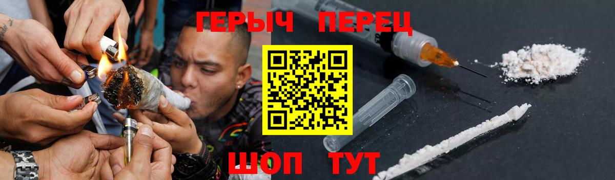 ГЕРОИН хмурый Михайловск