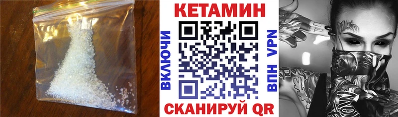 купить наркотики цена  Михайловск  KRAKEN как войти  Кетамин VHQ 