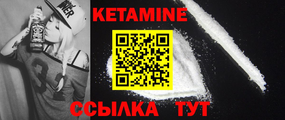 КЕТАМИН VHQ Михайловск