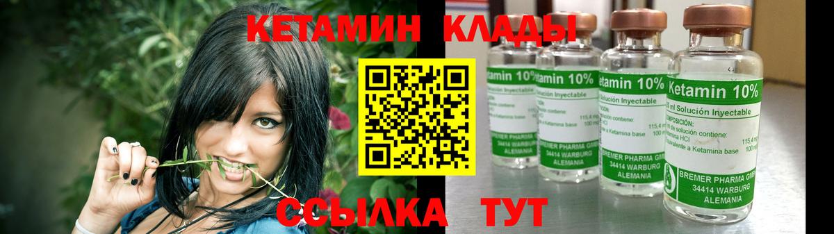 Михайловск  Кетамин ketamine  Вход с VPN 