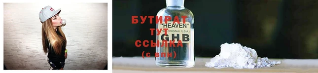 стафф Навашино