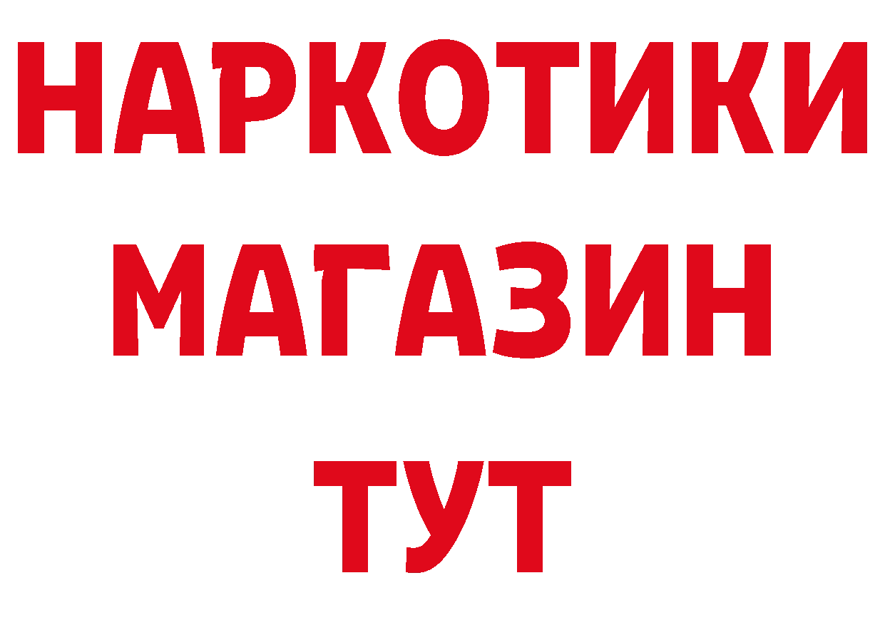 Героин Афган рабочий сайт маркетплейс МЕГА Михайловск