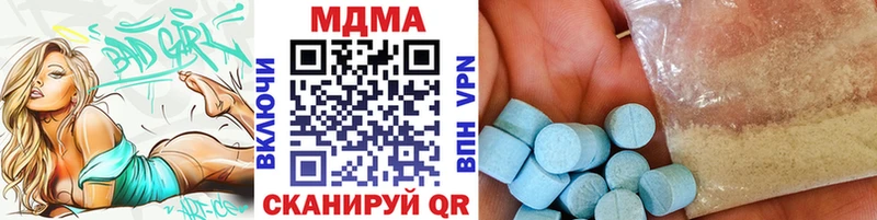 МДМА Molly  Михайловск 