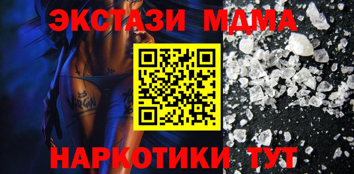 MDMA кристаллы  MDMA  Михайловск  Вход с VPN 