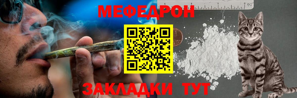 Мефедрон  Вход с VPN  Михайловск  МЕФ мяу мяу  МЯУ-МЯУ мяу мяу 