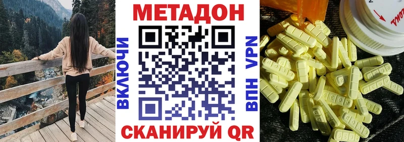 МЕТАДОН мёд Михайловск