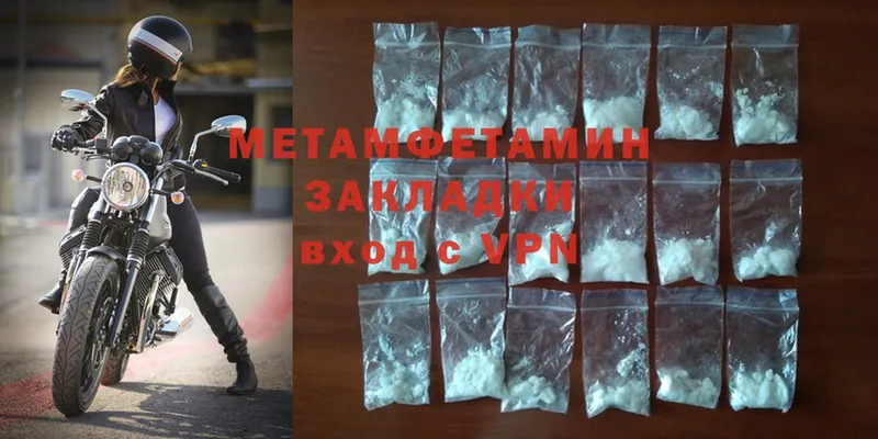 МЕТАМФЕТАМИН Methamphetamine  Михайловск 