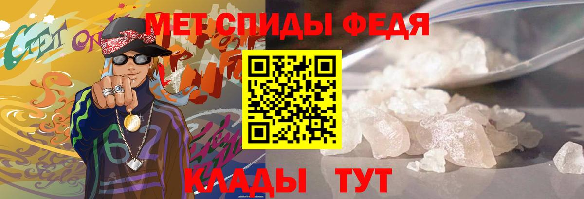 Первитин Methamphetamine Михайловск