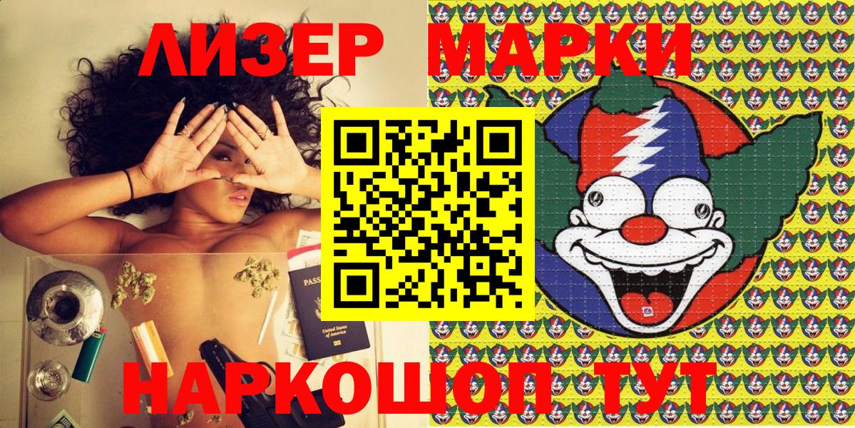 Михайловск  Марки N-bome 1,5мг  Вход с VPN 