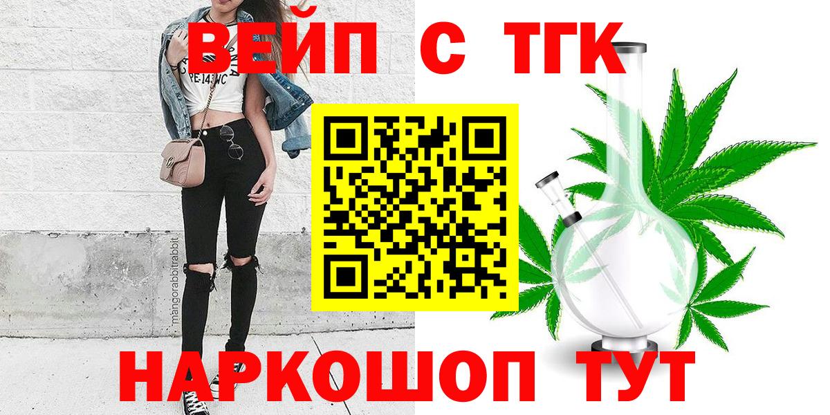 ТГК THC oil  Вход с VPN  Михайловск 