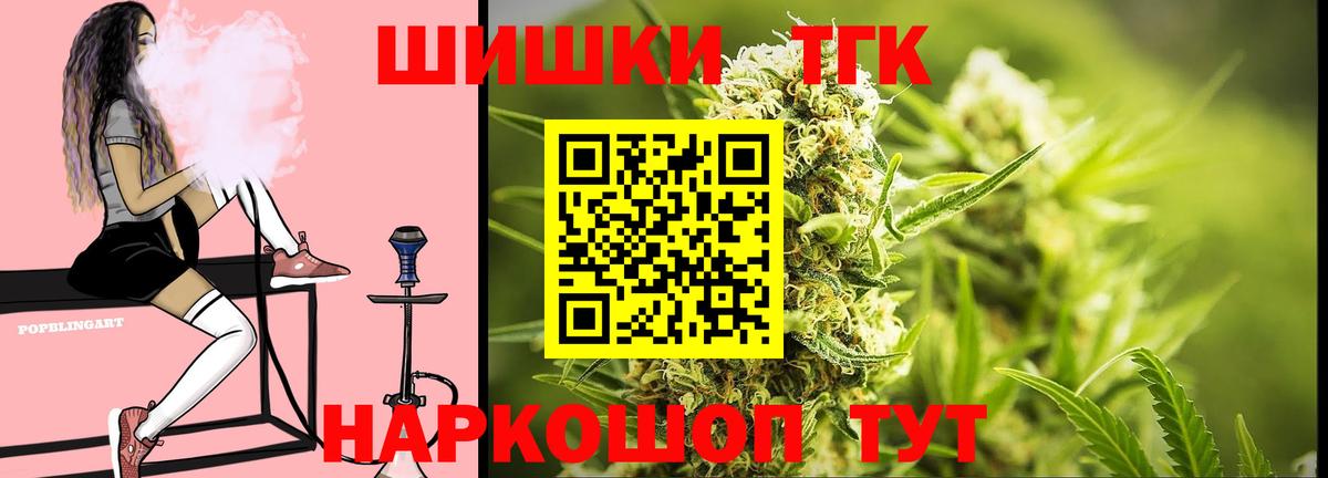 Михайловск  Шишки марихуана ГИДРОПОН  Каннабис гибрид  МАРИХУАНА марихуана  Вход с VPN 